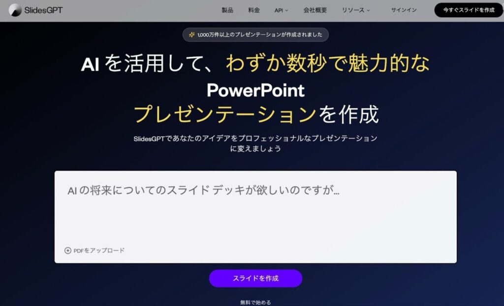 SlidesGPT