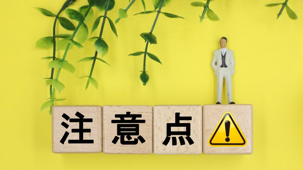 AIを活用してプレゼン資料を作成する際の3つの注意点