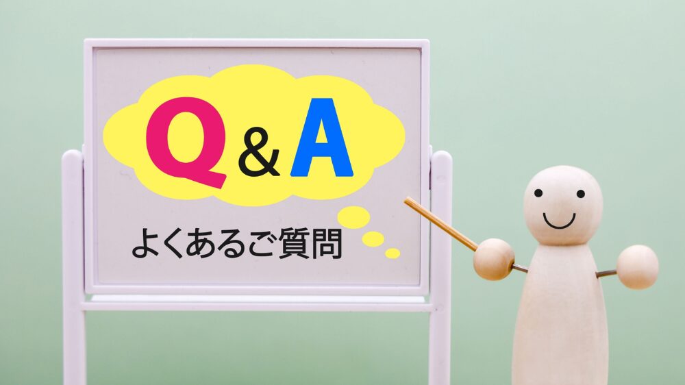 AIリサーチツールに関するよくある質問（FAQ）