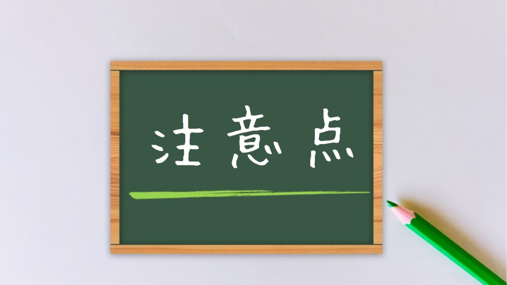 AIを活用して企画書を作成する際の3つの注意点