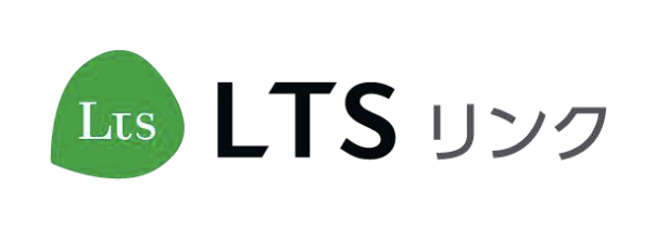 LTSリンク