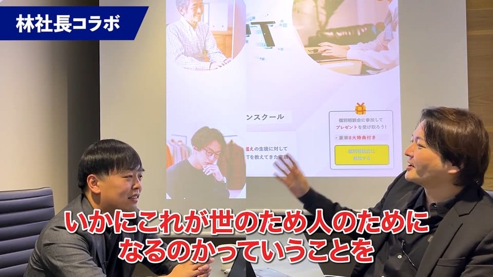 メディア出演の様子 1